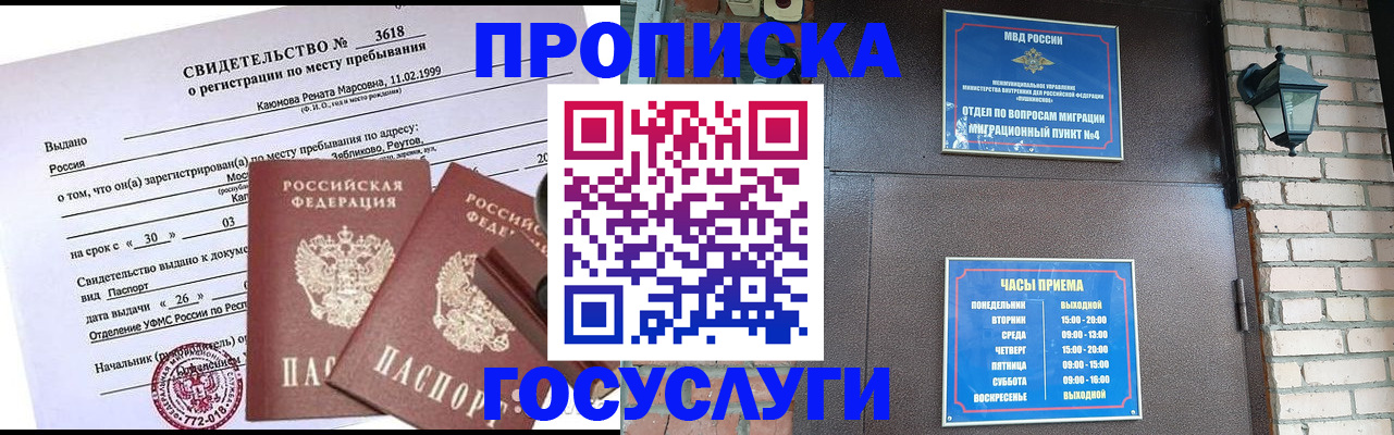 временная регистрация поиск в Протвино