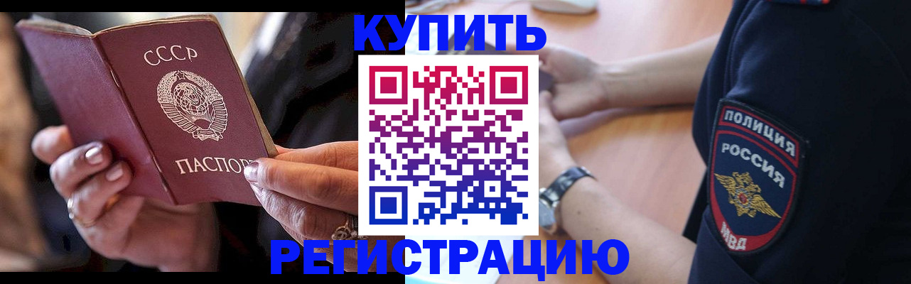 прописка для работы в Протвино