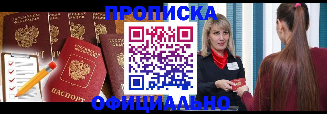 временная регистрация надежно в Протвино